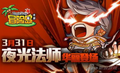 冒险岛夜光法师技能怎么