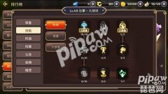 龙之谷贤者加点技能图（