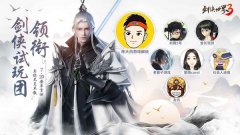 剑侠世界官网手游（剑侠