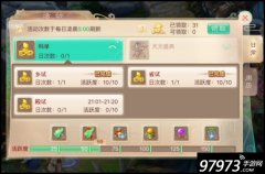 大话西游3科举殿试（大