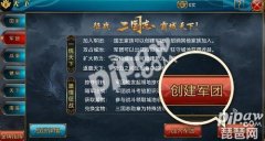 御龙在天三国志怎么玩（