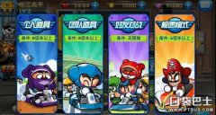 跑跑卡丁车安卓版下载（