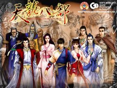 天龙八部单机版补丁（天