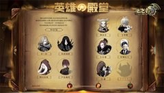 龙之谷称号收藏册任务怎