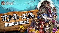 狼人杀下载官方版（狼人