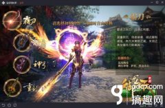 御龙在天霸刀技能加点（