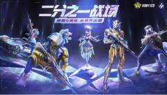 荒野行动官网下载（荒野