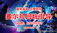 手机赛尔号怎么玩（赛尔