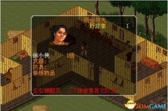 金庸群侠传2攻略秘籍（