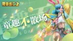 神庙逃亡2安卓版下载（