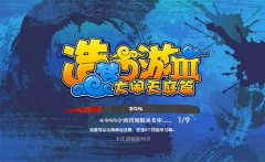 造梦西游3犹绝是谁的（