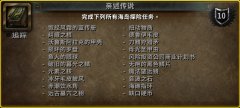 魔兽世界死亡岛屿攻略（