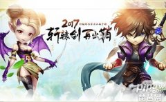 轩辕剑3手游最强阵容（