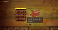 三国志13破解版下载（三