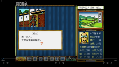 太阁立志传2手机版下载