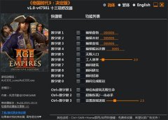 帝国时代3决定版破解版