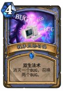 炉石传说bug太多了（炉石