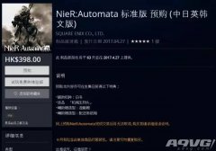 尼尔机械纪元下载手机版