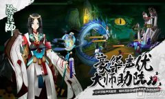 九游阴阳师官网下载（阴