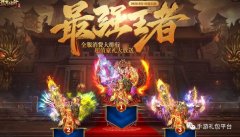 蓝月传奇手游版攻略（手