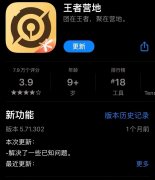 王者转系统需要多久完成