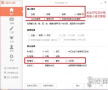 三国志11怎么打汉字（三