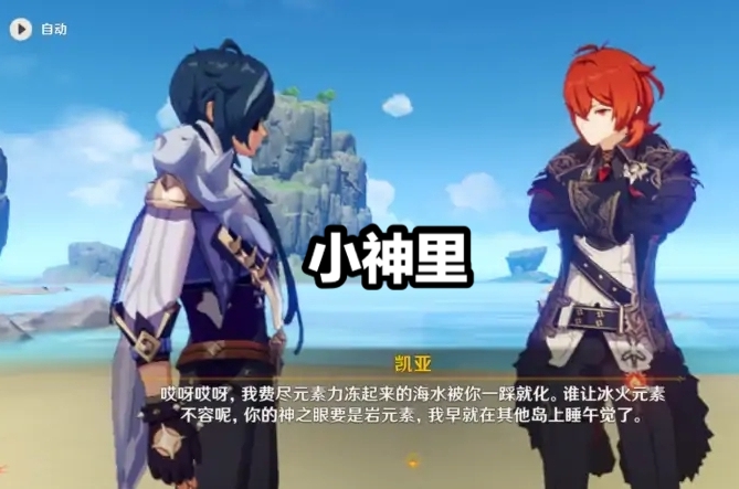 原神：四星凯亚也是主C？老玩家：坎瑞亚的皇子，实力不容小觑