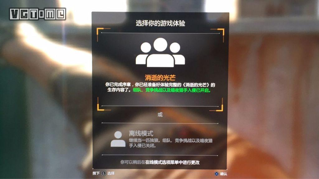 《消逝的光芒》现已于全平台更新官方中文