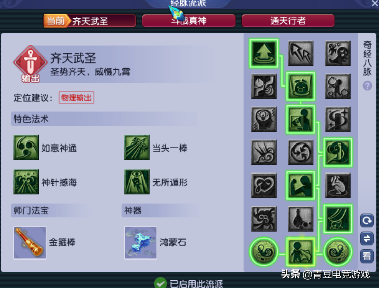 梦幻西游:孙悟空的花果山为何不温不火,挂机才是真正的硬伤