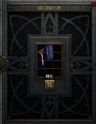 暗黑2奶牛关怎么去（暗