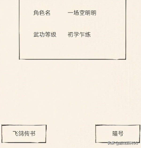 暴走英雄坛暗号礼包码最新2021（更新至5月）