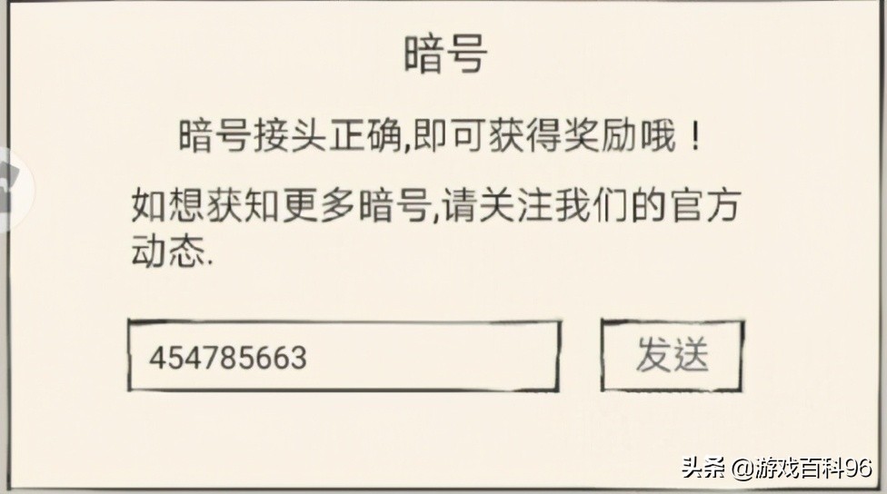 暴走英雄坛暗号礼包码最新2021（更新至5月）
