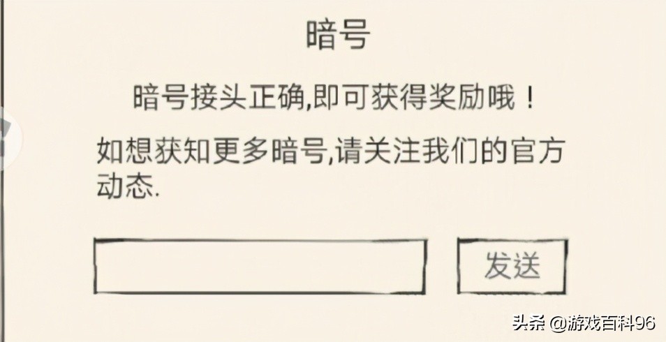 暴走英雄坛暗号礼包码最新2021（更新至5月）