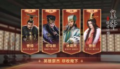 皇帝成长计划后宫无敌版