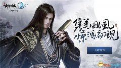 剑侠情缘2剑歌行手游官