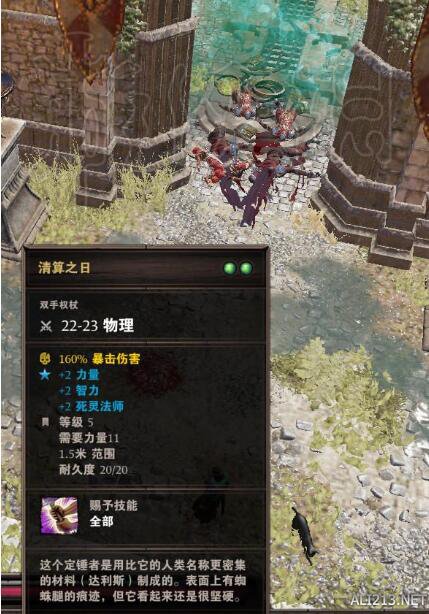 《神界：原罪2》死亡毒雾桶子秒杀欢乐堡城门boss方法介绍