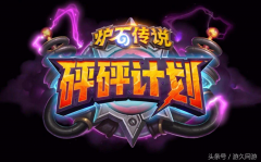 炉石传说机械克苏恩在哪