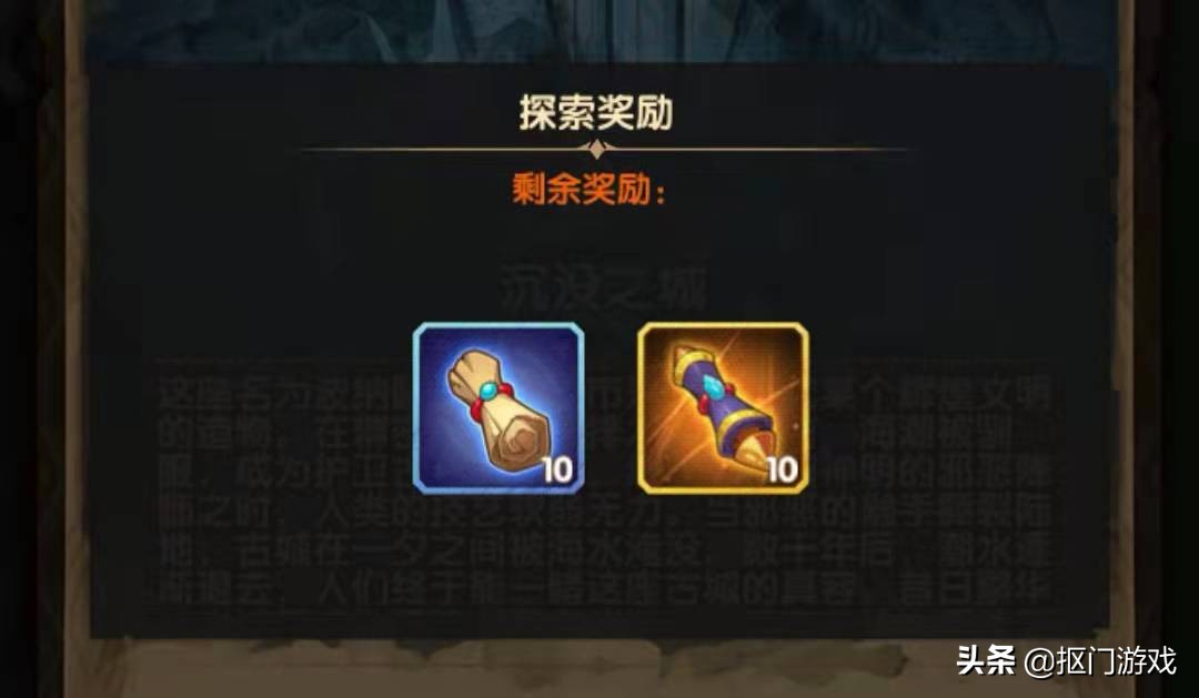 手游剑与远征：新奇境沉没之城福利降档，但紫碎爆率好转