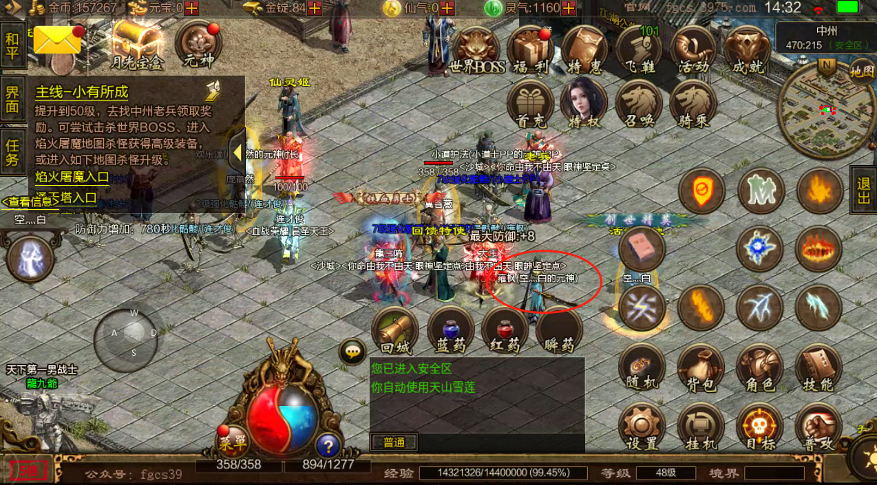 传奇世界：传世怀旧版手游，用心做的怀旧服