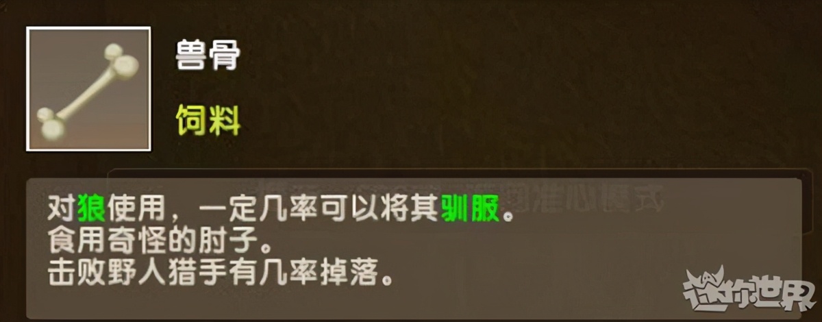 迷你世界如何驯化狼？方法居然这么简单，完全不需要使用资源