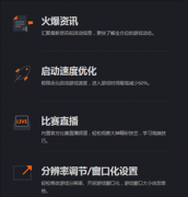 穿越火线一键领取助手官