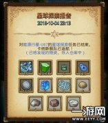 不思议迷宫混沌域怎么玩