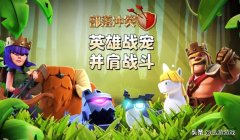 部落冲突建筑大师小屋怎