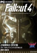 辐射4简体中文汉化补丁