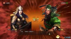 三国志13威力加强版攻略