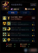 DNF阿拉德谋略战第二季加点攻略（阿拉德谋略战第二期攻略） 