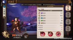 阴阳师九命猫有几条尾巴