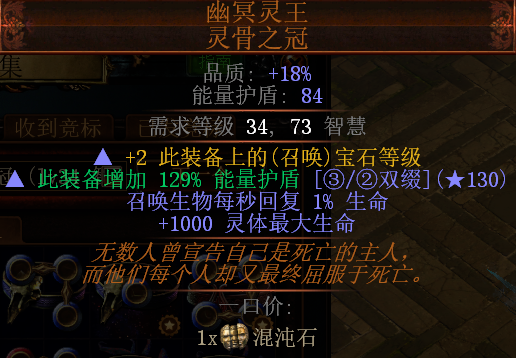 《流放之路》女巫驱刑者