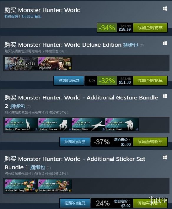 《怪猎：世界》终于支持简体中文了！史上最低售价