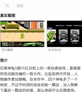 忍者神龟3下载安卓（忍